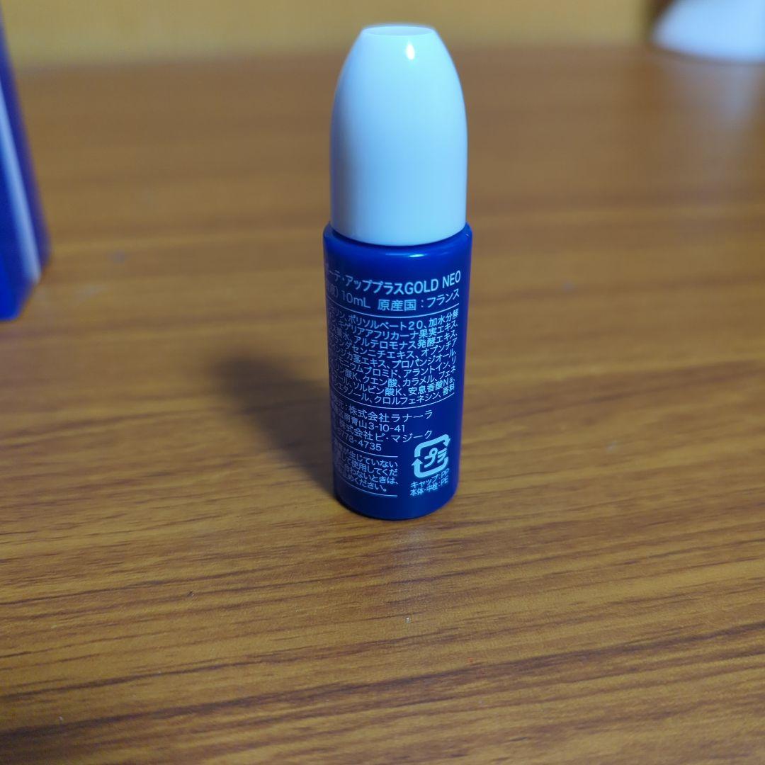 コラボーテ　ローション　美容液　ミニサイズ　3点セット品