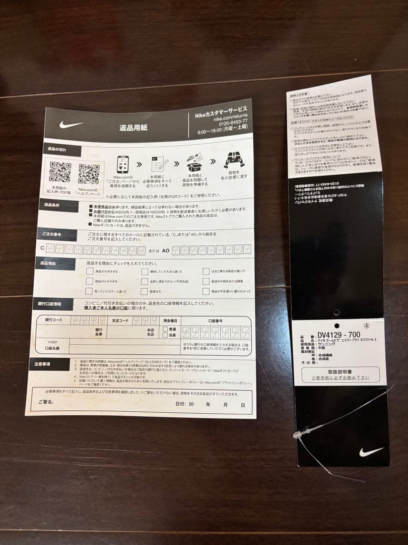 Nike VaporFly3 ヴェイパーフライ3 26.5cm
