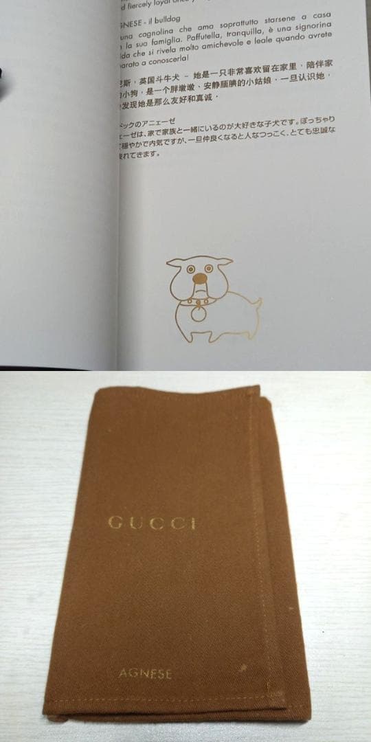 未使用に近い グッチ グッチョリ ブルドッグ 犬 チャーム キーホルダー