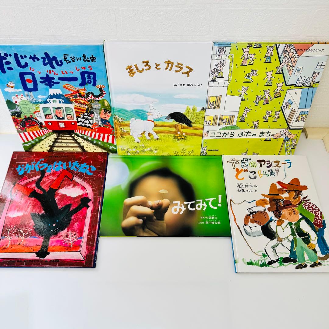人気絵本68冊セット 福音館書店 くもん推薦図書 まとめ - メルカリ