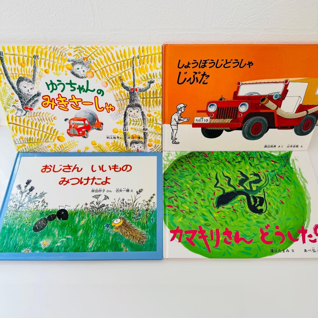 人気絵本68冊セット 福音館書店 くもん推薦図書 まとめ - メルカリ