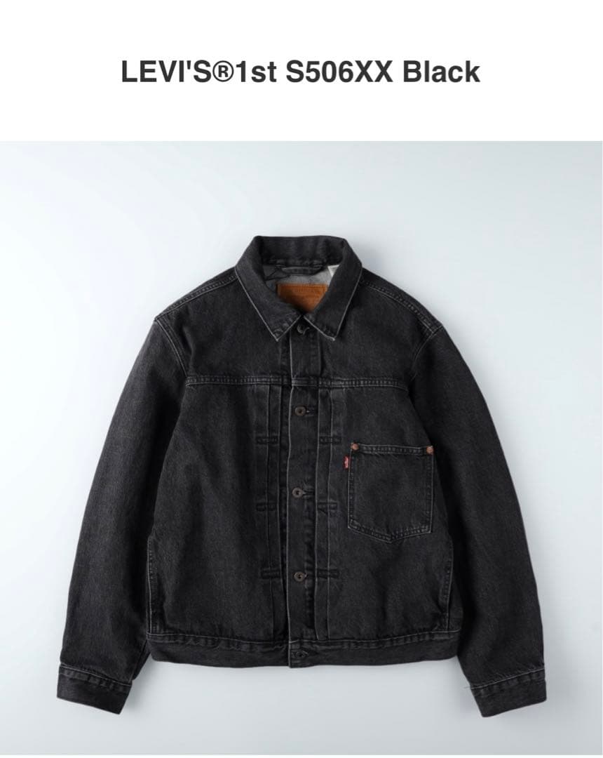 Levis 1st S506XX BLACK M 新品 大戦モデル キムタク - メルカリ