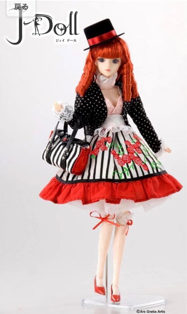 J doll ジェイドール　ネイフン (デ ネイフン ストラーヒェス)
