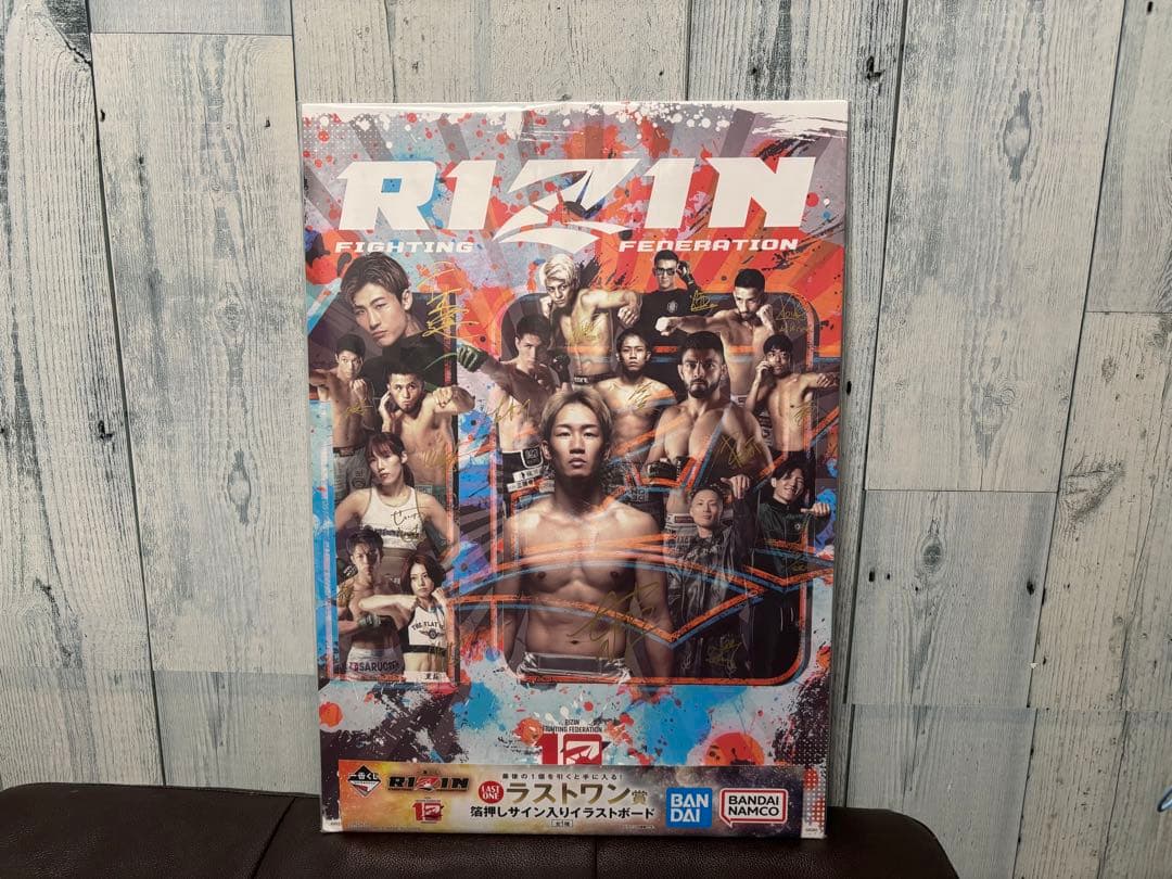 RIZIN一番くじラストワン賞