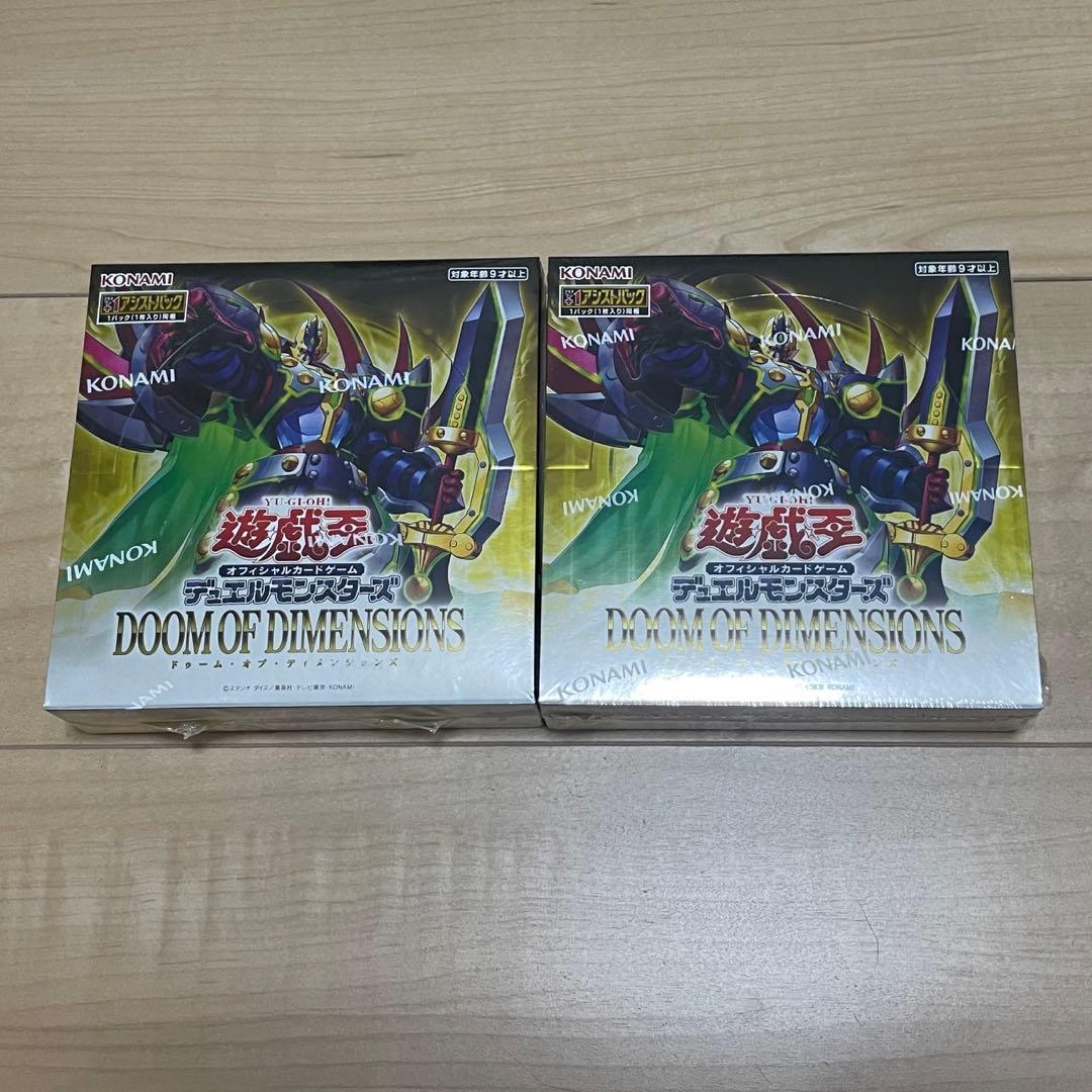 遊戯王ドゥームオブディメンションズboxシュリンク付き 遊戯王 DOOM OF