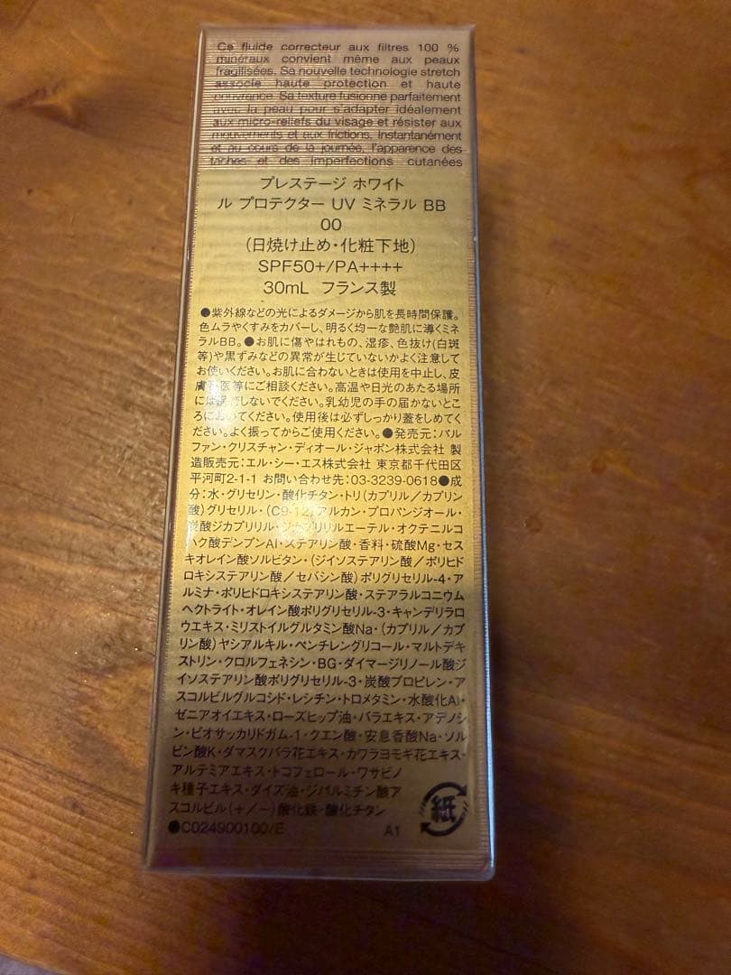 最終値下げDior PrestigeBBクリーム SPF50+ PA++++00