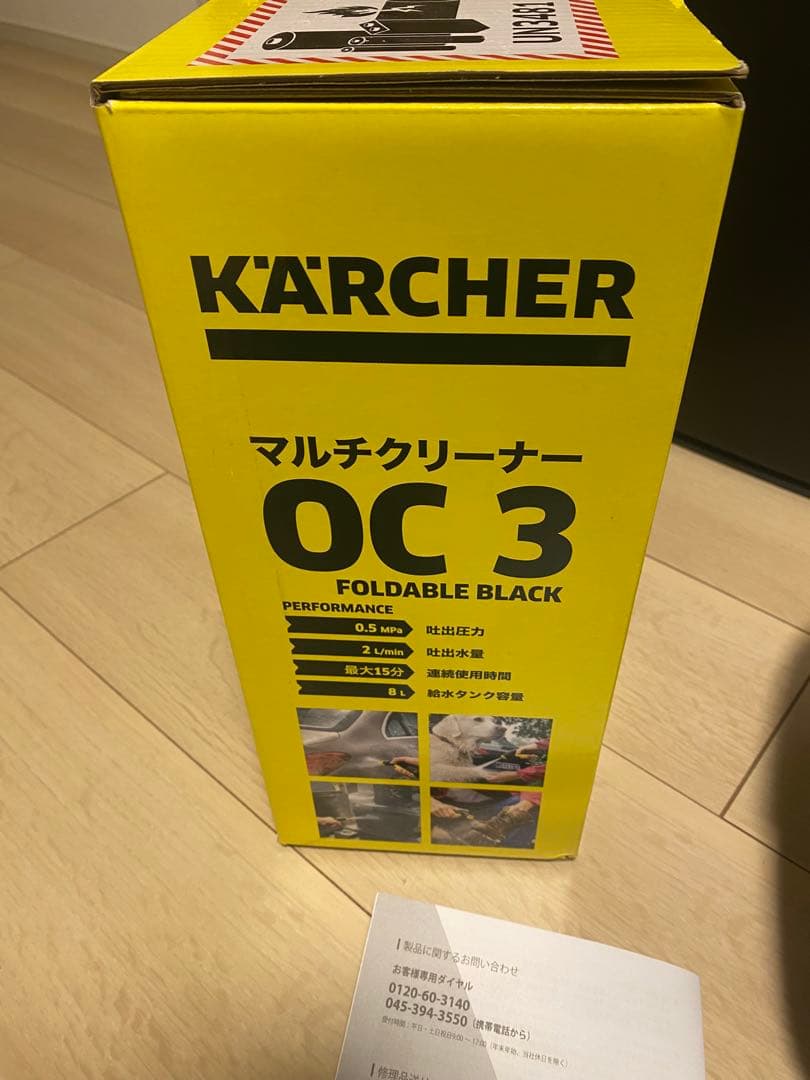 ケルヒャーマルチクリーナーOC3 FOLDABLE モバイル洗浄機