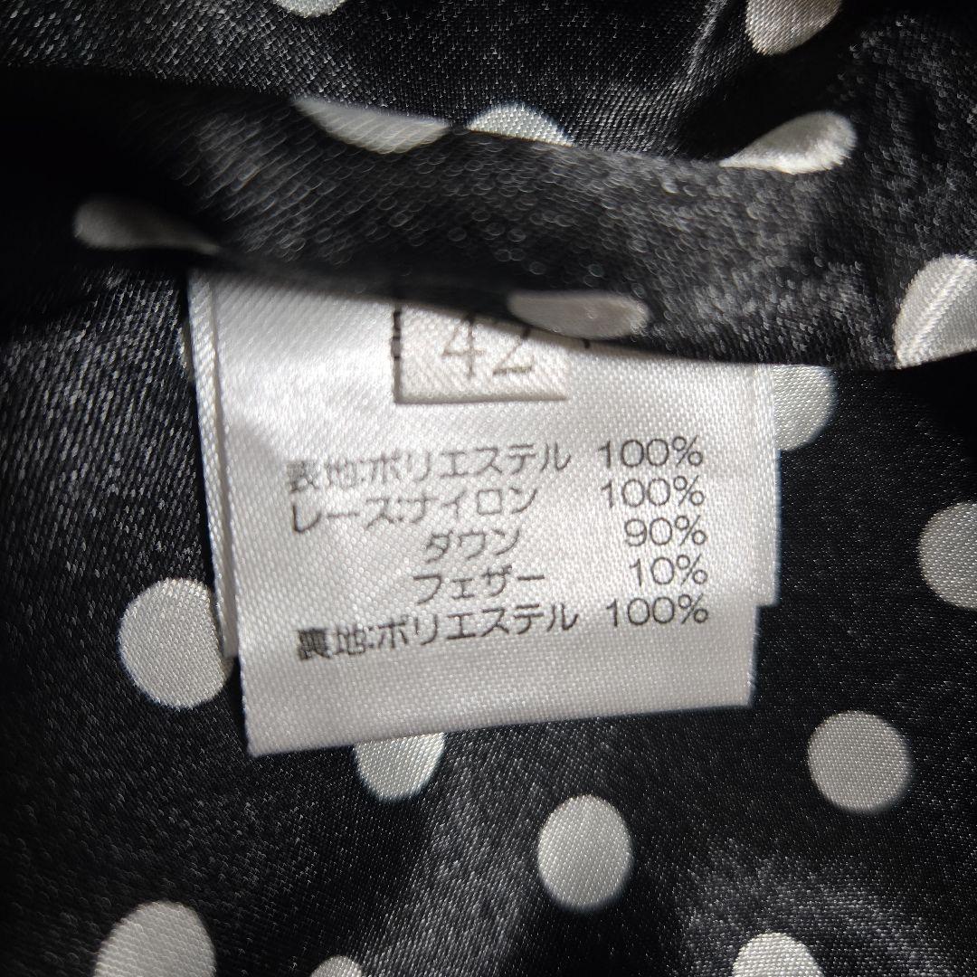 スーパービューティー ダウン ロングコート Lサイズ