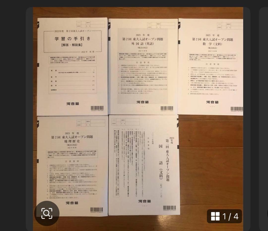 ちみ　まとめ売り　9点　基礎英文法 平岡塾