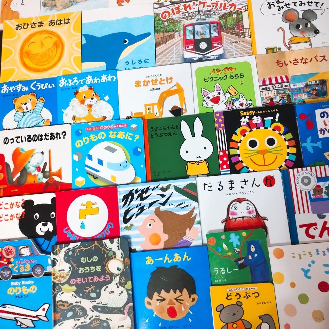 【美品★人気★男の子】赤ちゃん絵本55冊 0歳から 選定図書 公文推薦図書含む