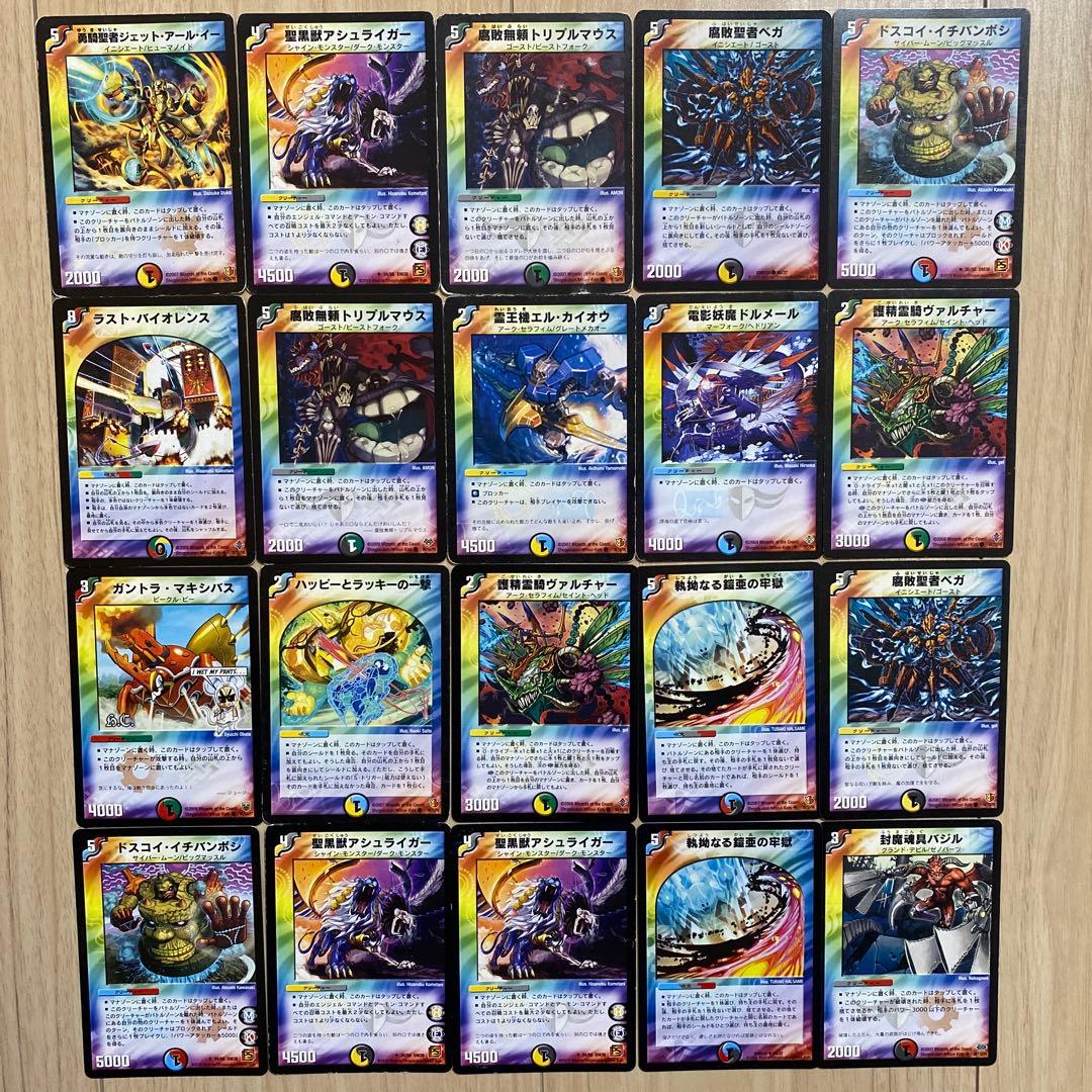 引退品】デュマスターズ 旧枠 多色 まとめ売り 60枚 - メルカリ