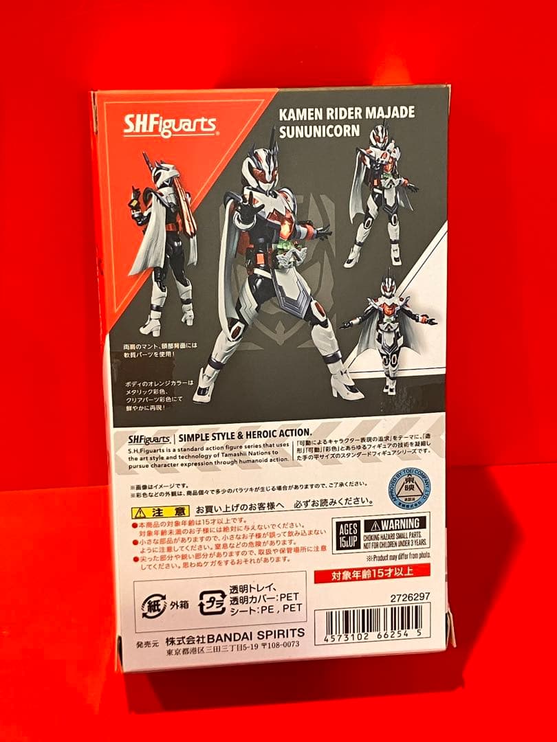 ★S.H.Figuarts 仮面ライダーマジェード サンユニコーン