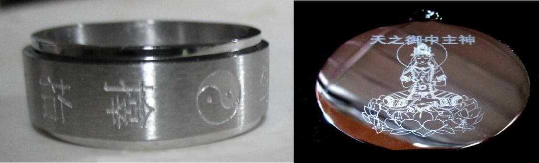 2点セット限定授与品天之御中主神アメノミナカヌシ+サムハラ神社召喚指輪