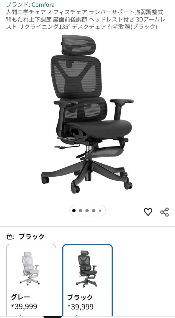 試座のみ Comfora 人間工学 チェア ランバーサポート デスクチェア