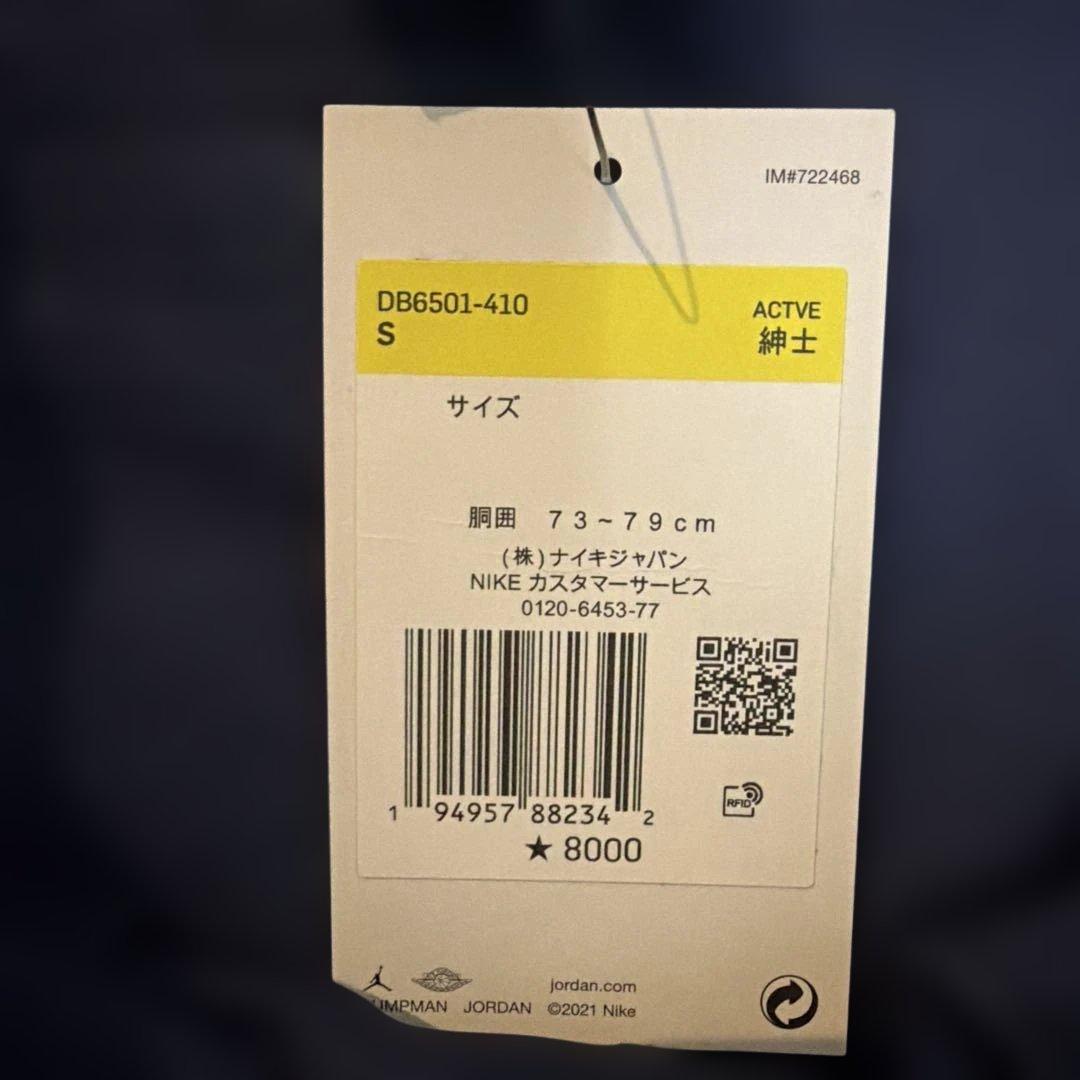 ☆Jordan パリ・サンジェルマン ジャージ上下☆タグ付き☆