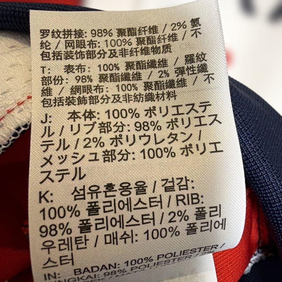 ☆Jordan パリ・サンジェルマン ジャージ上下☆タグ付き☆