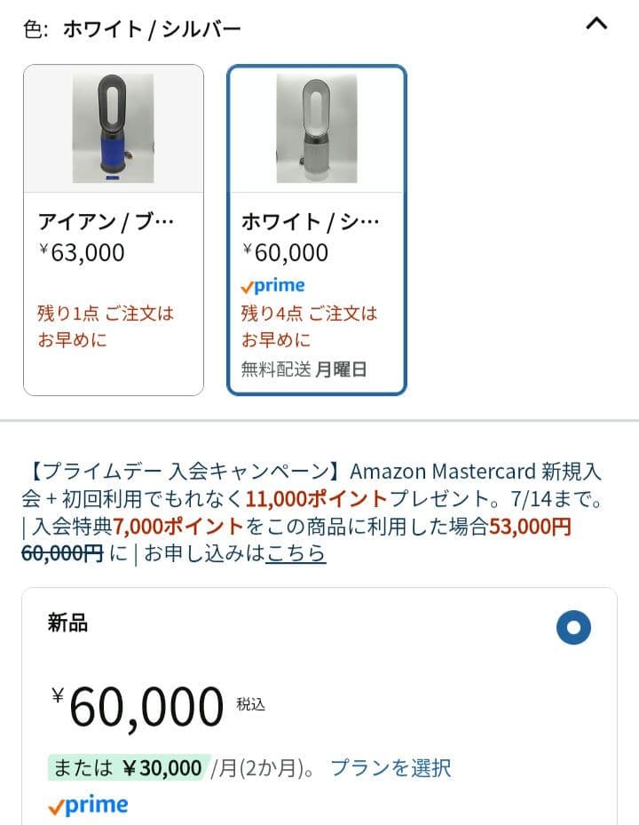 Dyson Hot + Cool HP04｜温冷風・空気清浄　リモコン付