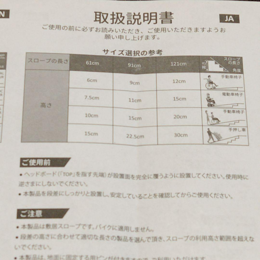 shom　車椅子用スロープ　91cm×73cm