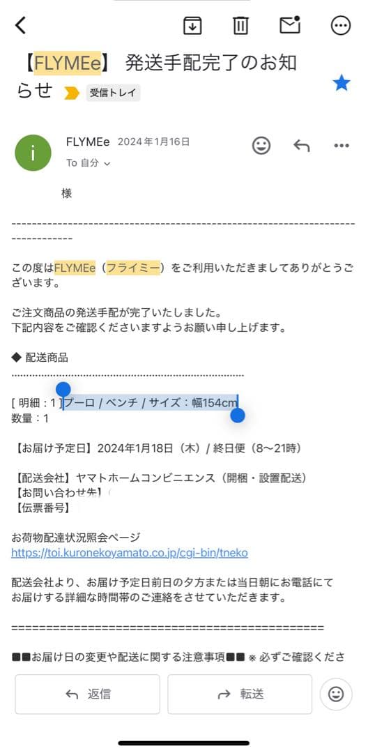 【美品】BENCH ベンチ 154cm