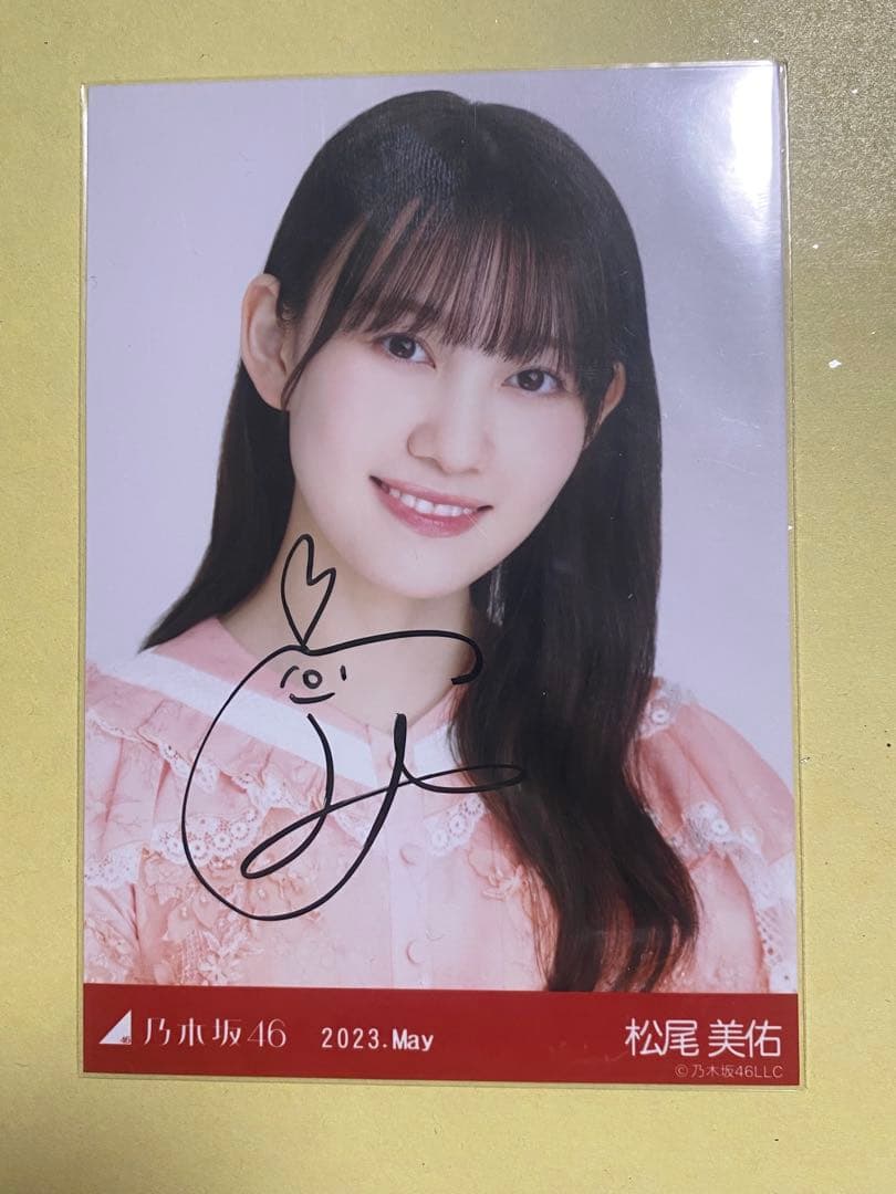 乃木坂46 松尾美佑 直筆サイン入り生写真 - メルカリ