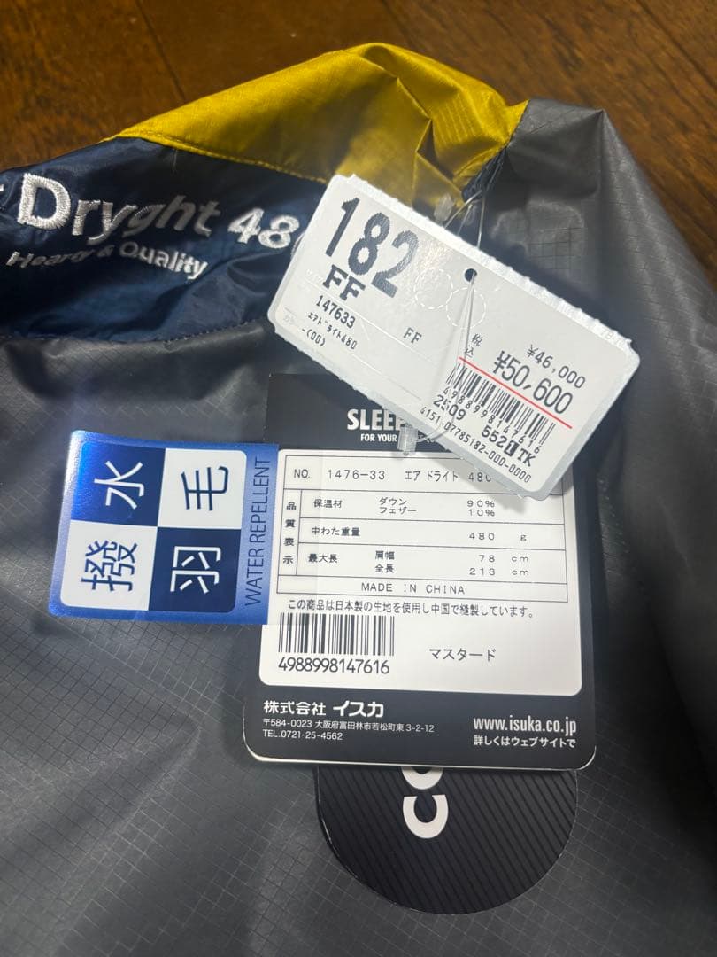 【新品】ISUKA エアドライト480