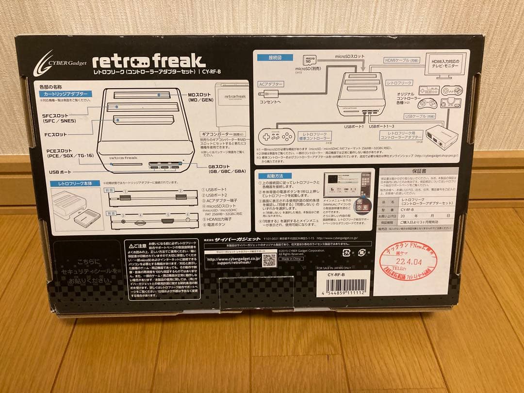 レトロフリーク　コントローラーアダプターセット　新品未使用品