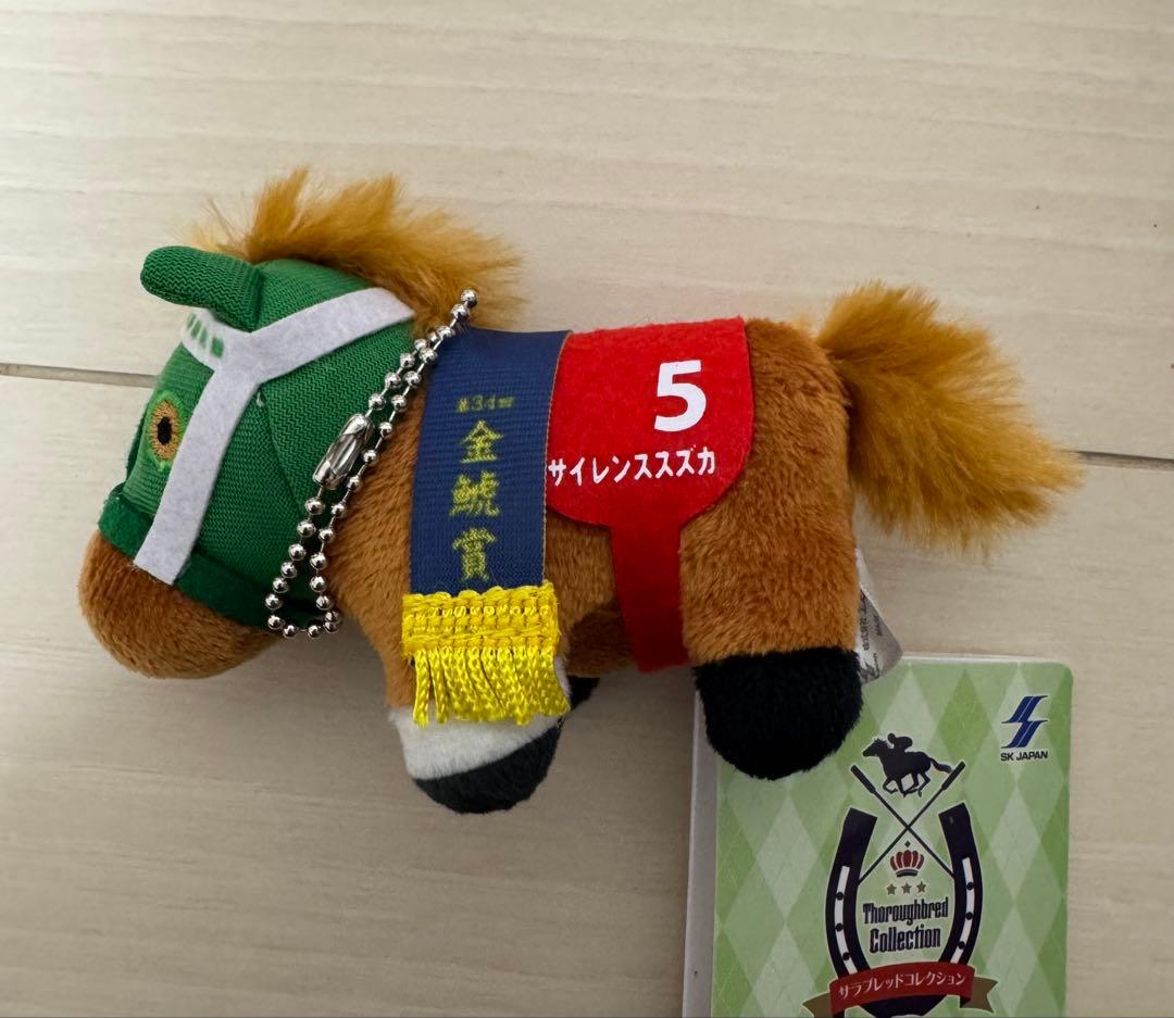 サラブレッドコレクション ぷちマスコットボールチェーン3