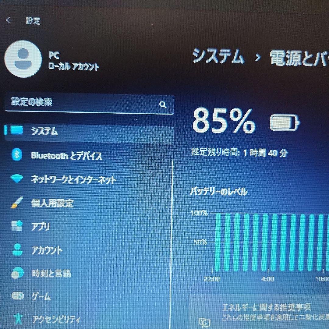 ⭐美品⭐　ノートパソコン　薄型　東芝　dynabook　持ち運びも可能！