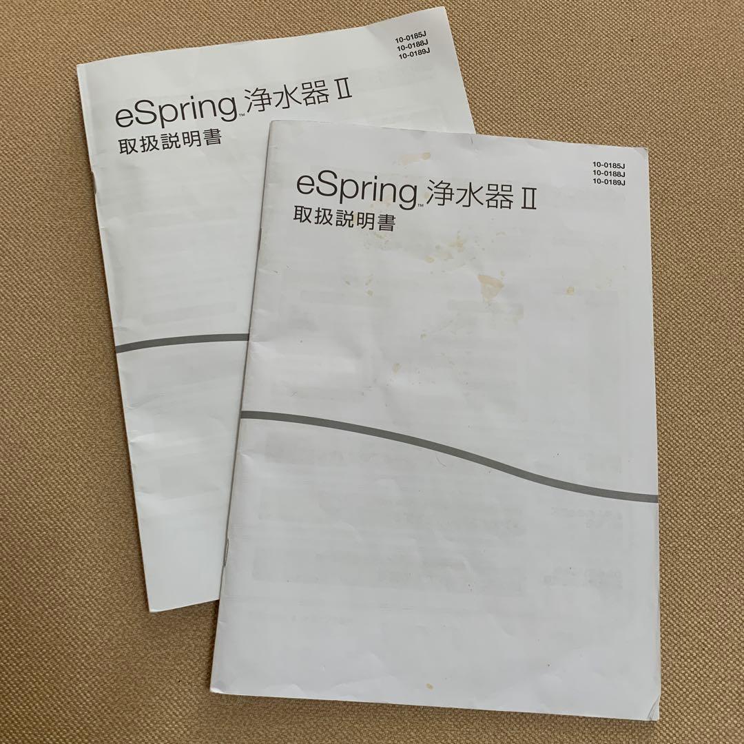 アムウェイ eSpring浄水器Ⅱ 取扱説明書 2冊 - メルカリ