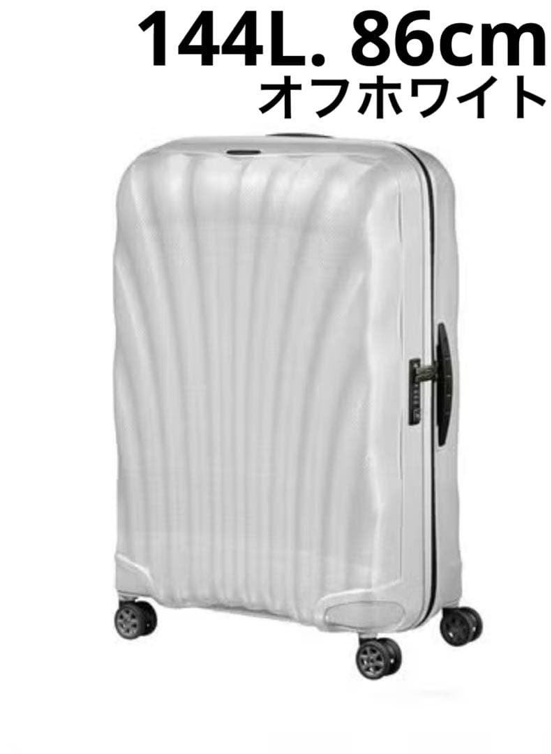 容量144L サムソナイト コスモライト 86 TSAロック スピナー 軽量