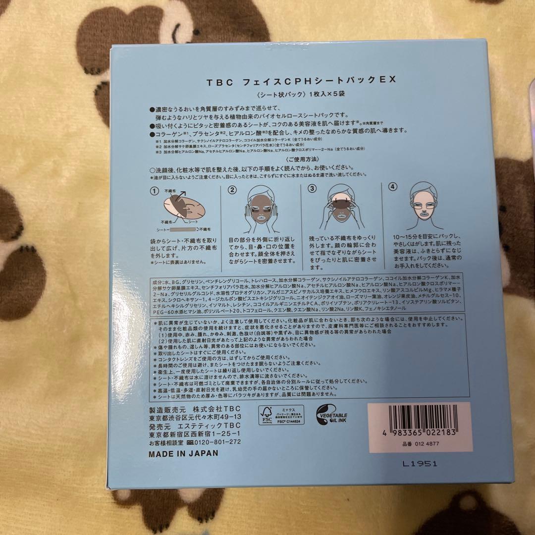 TBC フェイス CPH シートパック EX