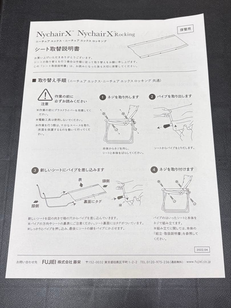 ニーチェアX Nychair X Oil Finish ／ホワイト
