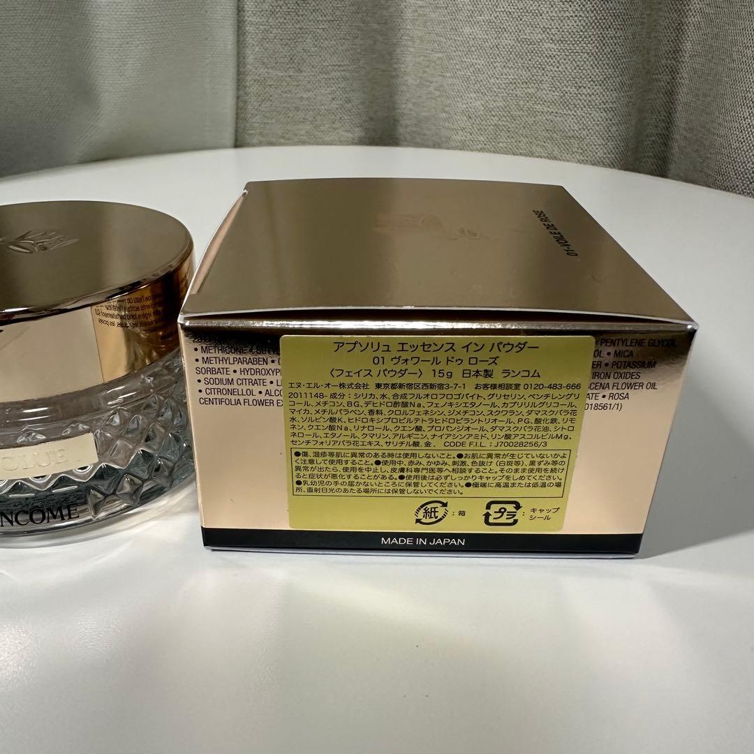 アプソリュ エッセンス インパウダー 01 ヴォワールドゥローズ