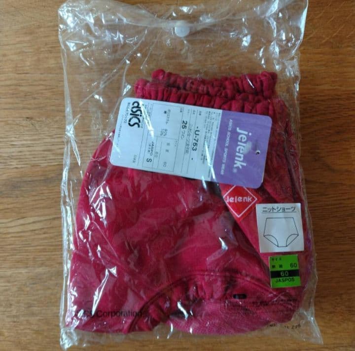 ASICS　ブルマ　U-753 Sサイズ ワイン（エンジ系）新品