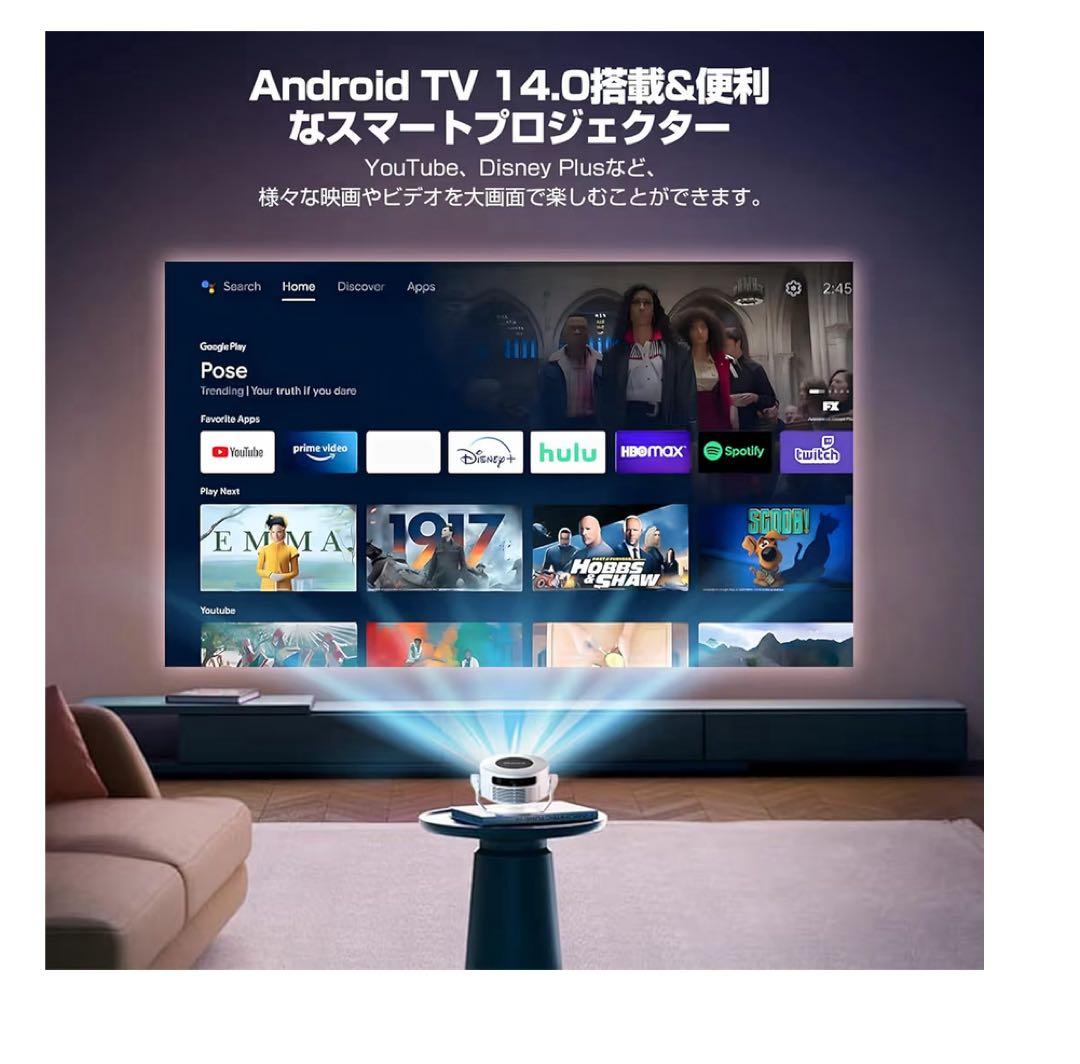 【大特価】Philoent スマートプロジェクター 1080P 8K対応