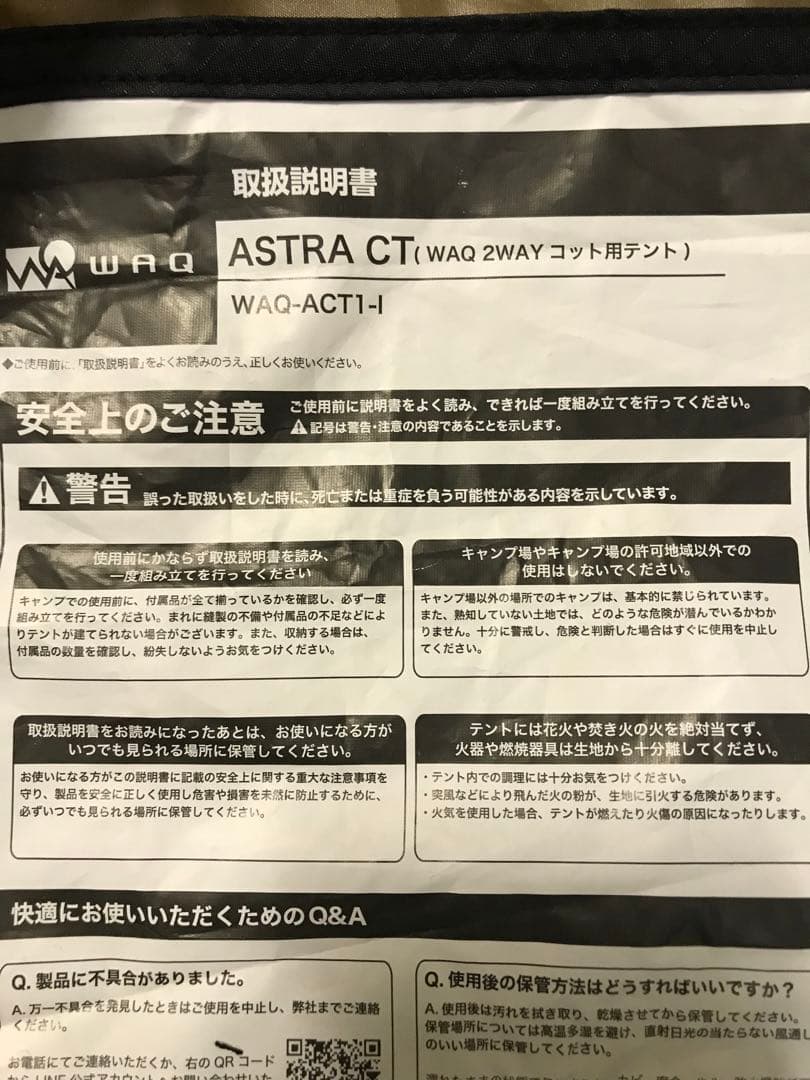 WAQ ASTRA CTインナー　ノーマルサイズ