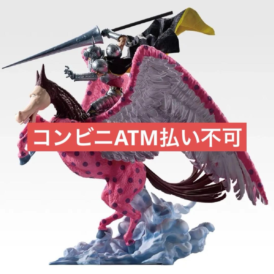 一番くじ ワンピースEX悪魔を宿す者達 C賞ピエー＆ガン・フォール魂豪