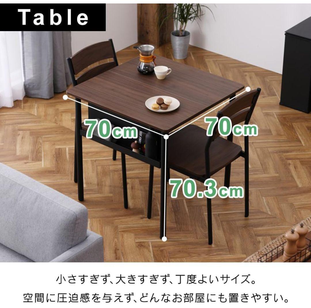 アイリスオーヤマ スチールウッド ダイニング3点セット SWD-700WNBK