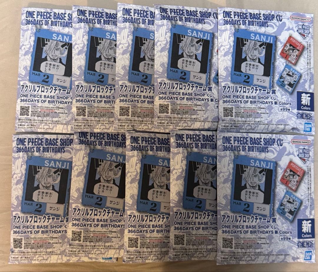 ワンピースベースショップ 一番くじ アクリルブロックチャーム 未開封 10個