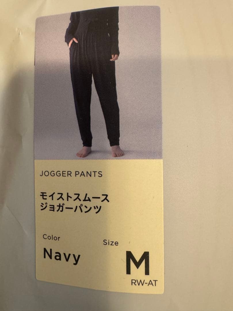 リファ Refa モイストスムースジョガーパンツ レディース M 新品未開封