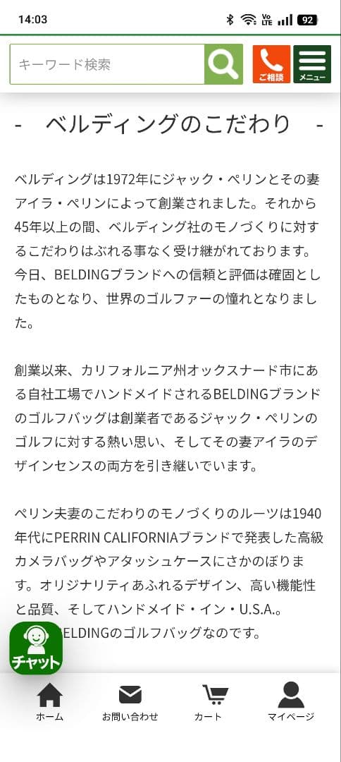 し*ん様 ベルディング　キャディーバッグ