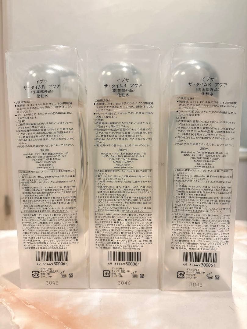 イプサ ザ・タイムR アクア　薬用化粧水 300ml ３本セット