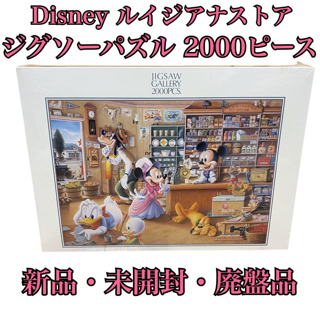 【新品】ディズニーパズル 2000pcs ルイジアナストア D-2000-501 Amazon.com: Tenyo Disney All Characters Stained Glass Jigsaw