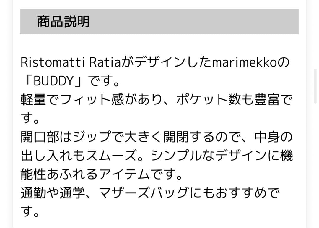 取置中Marimekko BUDDY Backpack Coal/900