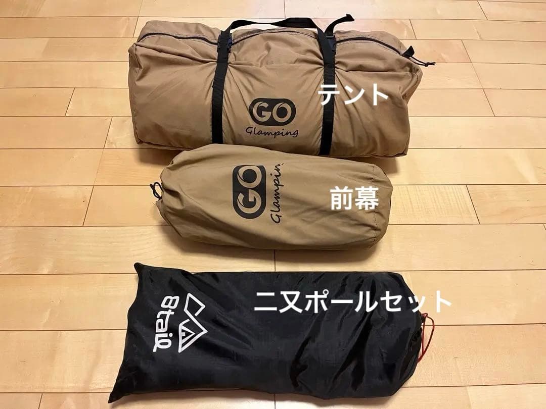 【超簡単設営セット‼️ 】GG pup テント+ 前幕+8tail二又&接続ポール