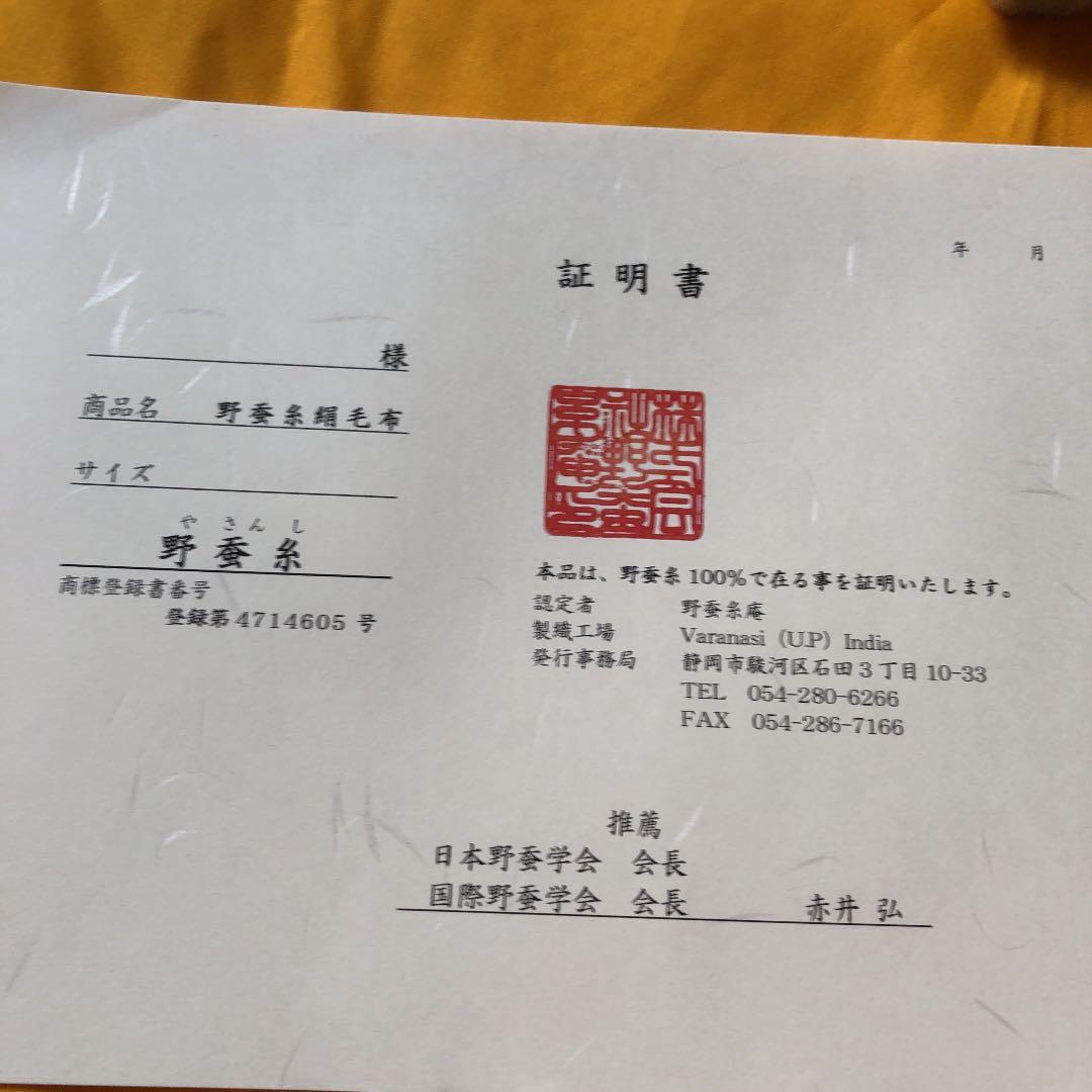 野蚕糸絹毛布 - メルカリ