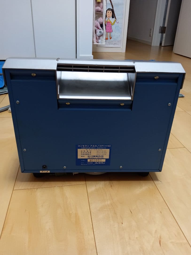 コンセラン　アルカノct1116 本体とズボン、ベスト、ヘッドギアの4点セット