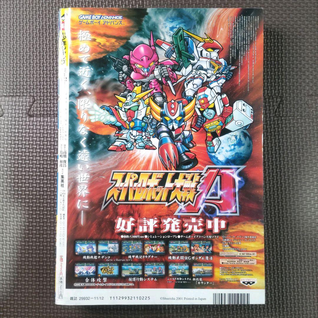 美品 NARUTO 新連載+3冊 週刊少年ジャンプ1999年43号 岸本斉史 - メルカリ