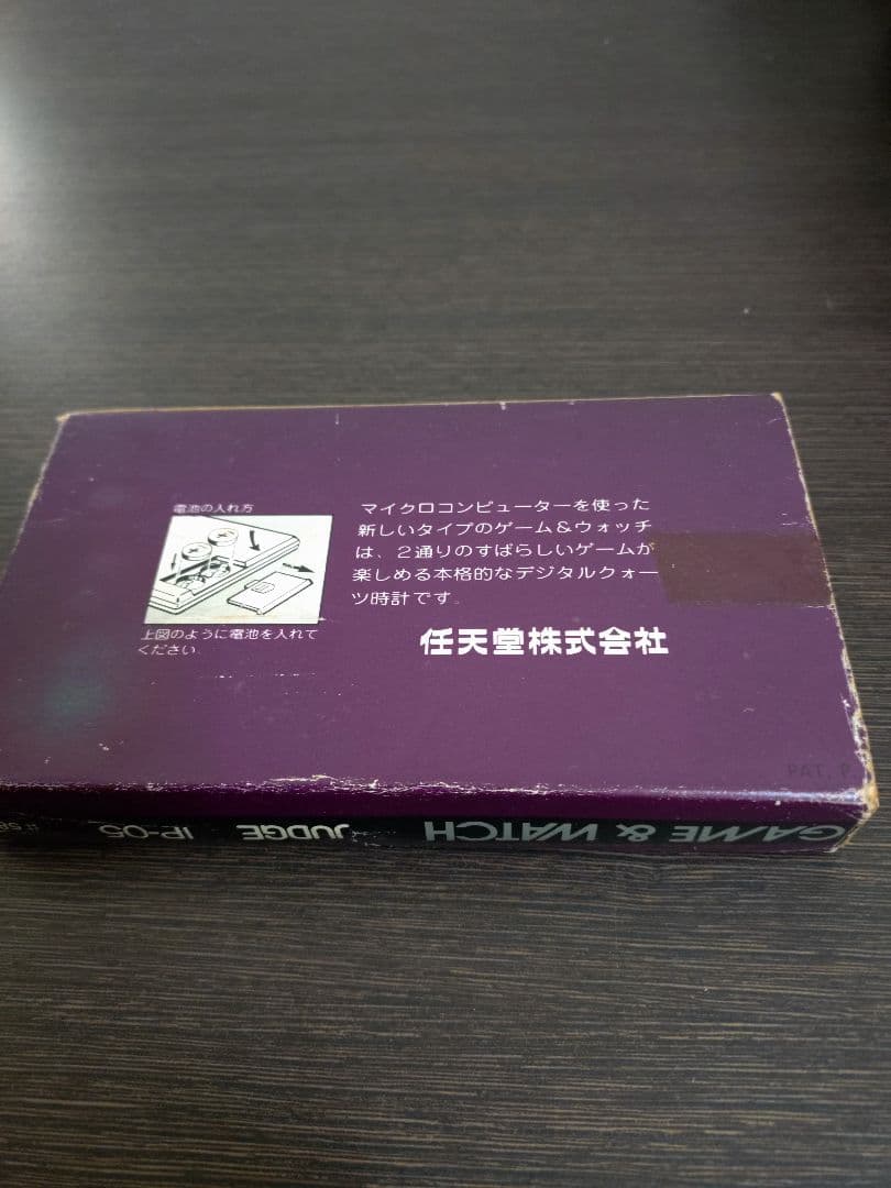 任天堂 ゲーム&ウォッチ ジャッジ