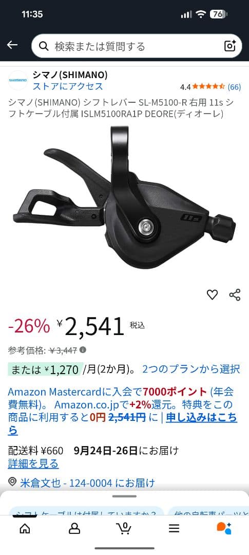 11速　シマノ　コンポ　セット　DEORE　デオーレ　SLX SHIMANO